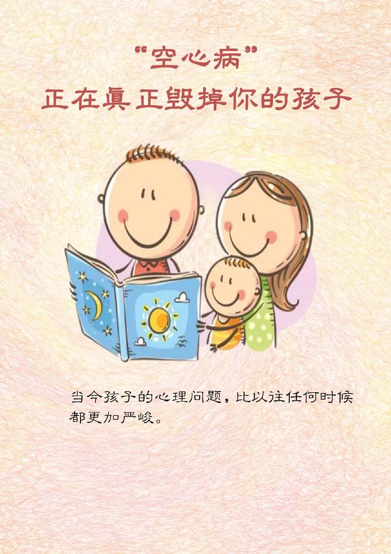 原創(chuàng)新聞標(biāo)題：“心理學(xué)視角解讀：‘空心病’現(xiàn)象背后的心理機(jī)制與社會(huì)壓力”