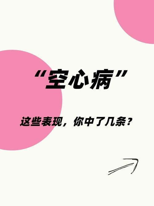 原創(chuàng)新聞標(biāo)題：“心理學(xué)視角解讀：‘空心病’現(xiàn)象背后的心理機(jī)制與社會(huì)壓力”