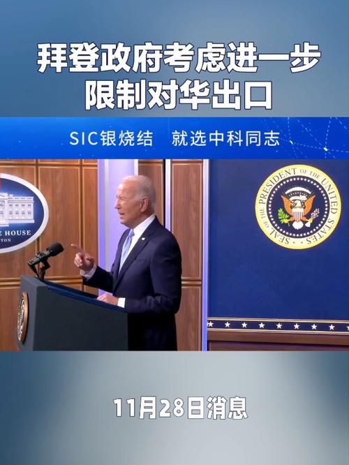 美國(guó)加大對(duì)中國(guó)貿(mào)易限制力度，頻繁出臺(tái)新措施應(yīng)對(duì)經(jīng)濟(jì)競(jìng)爭(zhēng)
