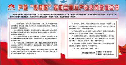 懲治“微腐敗”勢在必行，清除腐敗“溫床”刻不容緩