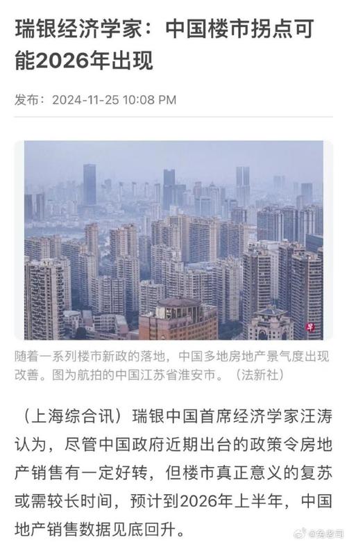 瑞銀分析：中國經(jīng)濟(jì)新年開局亮眼，宏觀形勢
