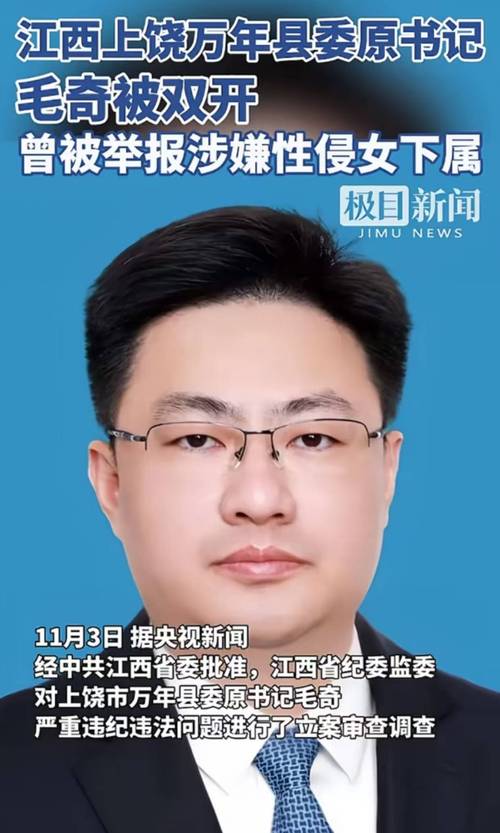 湖北省民政廳原副廳長(zhǎng)易先榮因涉嫌嚴(yán)重違紀(jì)違法被“雙開(kāi)”