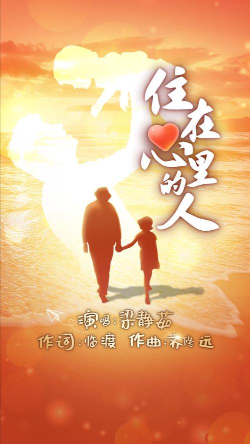 春晚暖心MV《住在心里的人》感動無數(shù)觀眾，傳遞溫情與思念