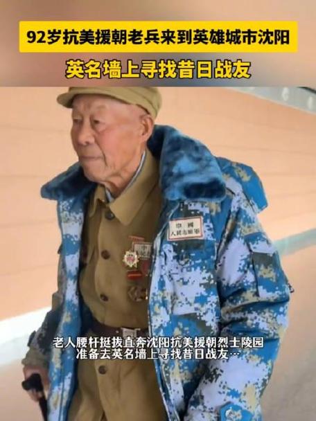 新四軍老戰(zhàn)士周東葵辭世，英雄英名永載史冊