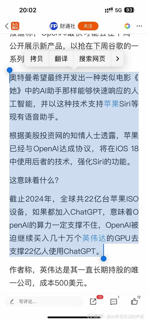 蘋果為何持續(xù)拒絕英偉達合作？背后原因