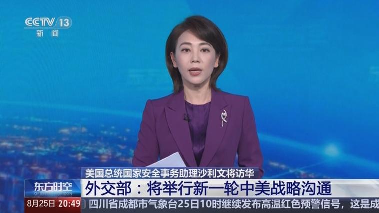 首位外國元首訪華：開啟年度外交新篇章