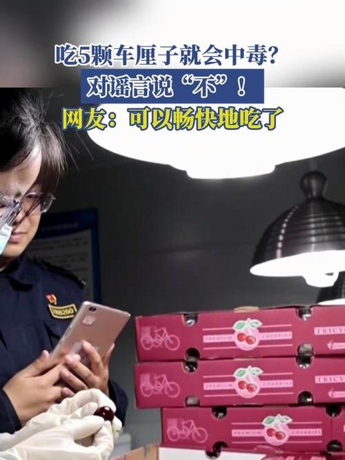 車?yán)遄有袠I(yè)因謠言遭遇損失；背后真相熱議