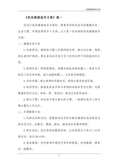《家庭霧化指南發(fā)布，居家健康新趨勢(shì)》