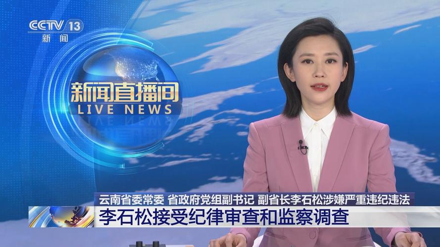 云南省委常委、省政府黨組副書記履職，推動(dòng)全省高質(zhì)量發(fā)展進(jìn)入新階段