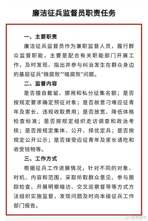 全國(guó)征兵工作電視電話會(huì)議召開(kāi)，聚焦兵員征集新方向