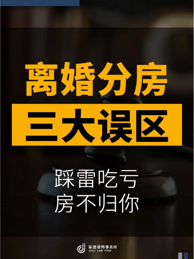 婚前房產(chǎn)加名風(fēng)險增大，離婚時面臨財產(chǎn)分割難題