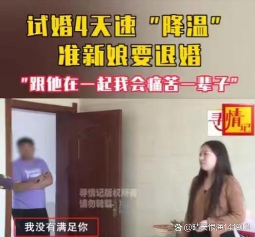女子遭退婚，拒絕歸還金，背后真相熱議