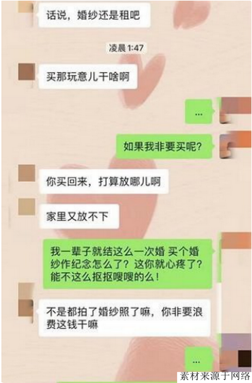 女子遭退婚，拒絕歸還金，背后真相熱議