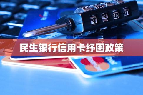 民生銀行困境持續(xù)，復(fù)蘇之路遙遙無(wú)期