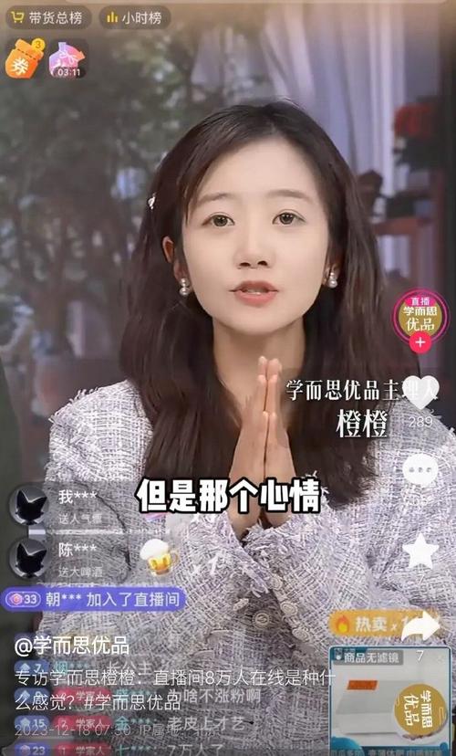 學而思長公主橙橙離職，教育行業(yè)熱議，背后原因曝光