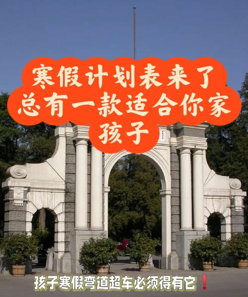 寒假來臨，早鳥媽媽提前規(guī)劃：孩子寒假安排成焦點
