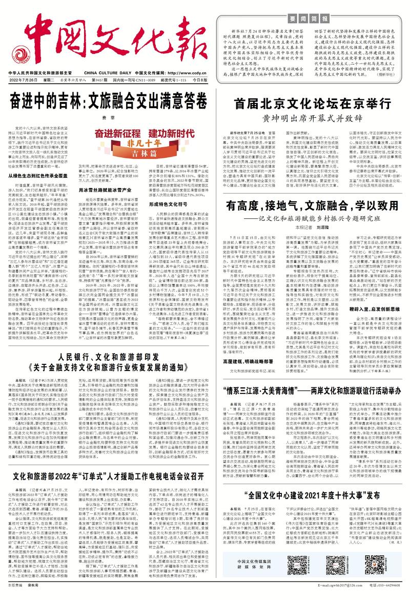 感受中國(guó)蓬勃發(fā)展的脈動(dòng)：從城市建設(shè)到文化振興