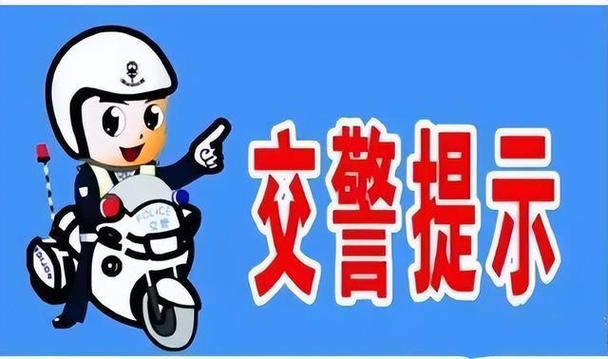 公安部發(fā)布春運(yùn)交通安全警示：加強(qiáng)道路管控、嚴(yán)防事故風(fēng)險(xiǎn)