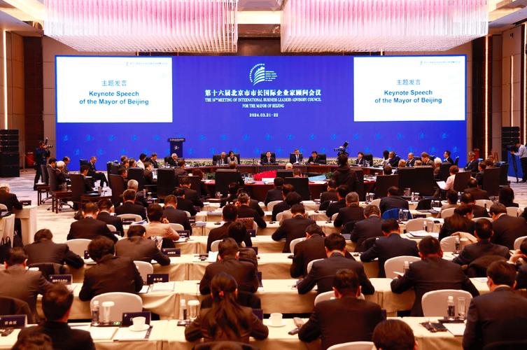 北京市十六屆人大三次會議召開，聚焦民生發(fā)展與經(jīng)濟振興