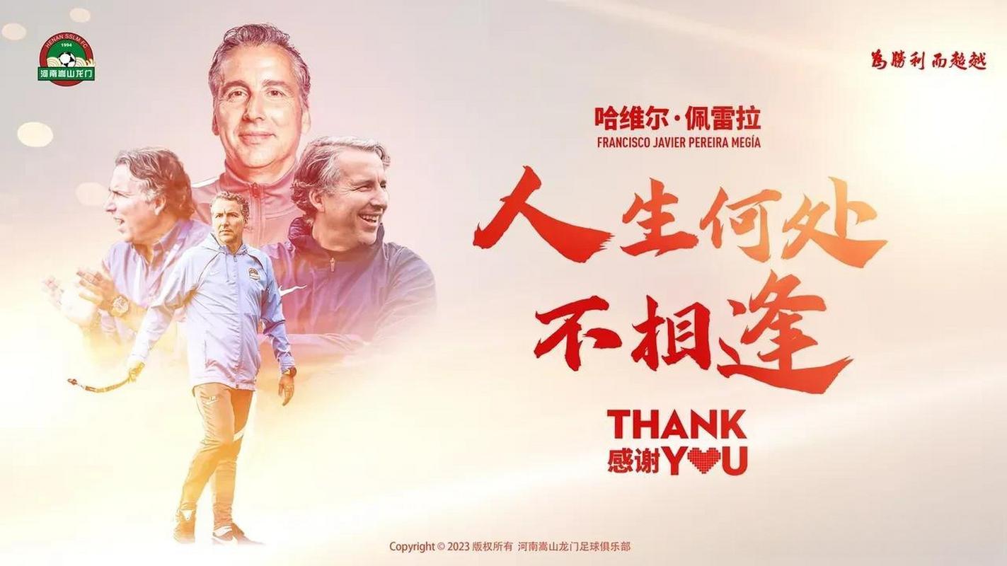 浙江隊中場季勝攀轉(zhuǎn)會梅州客，加盟熱議