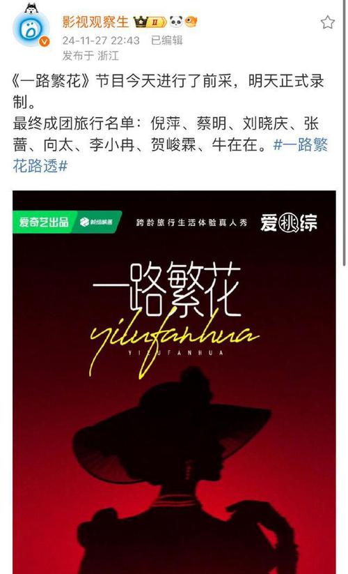 李小冉在《一路繁花》中的表現(xiàn)熱議，網(wǎng)友評價褒貶不一